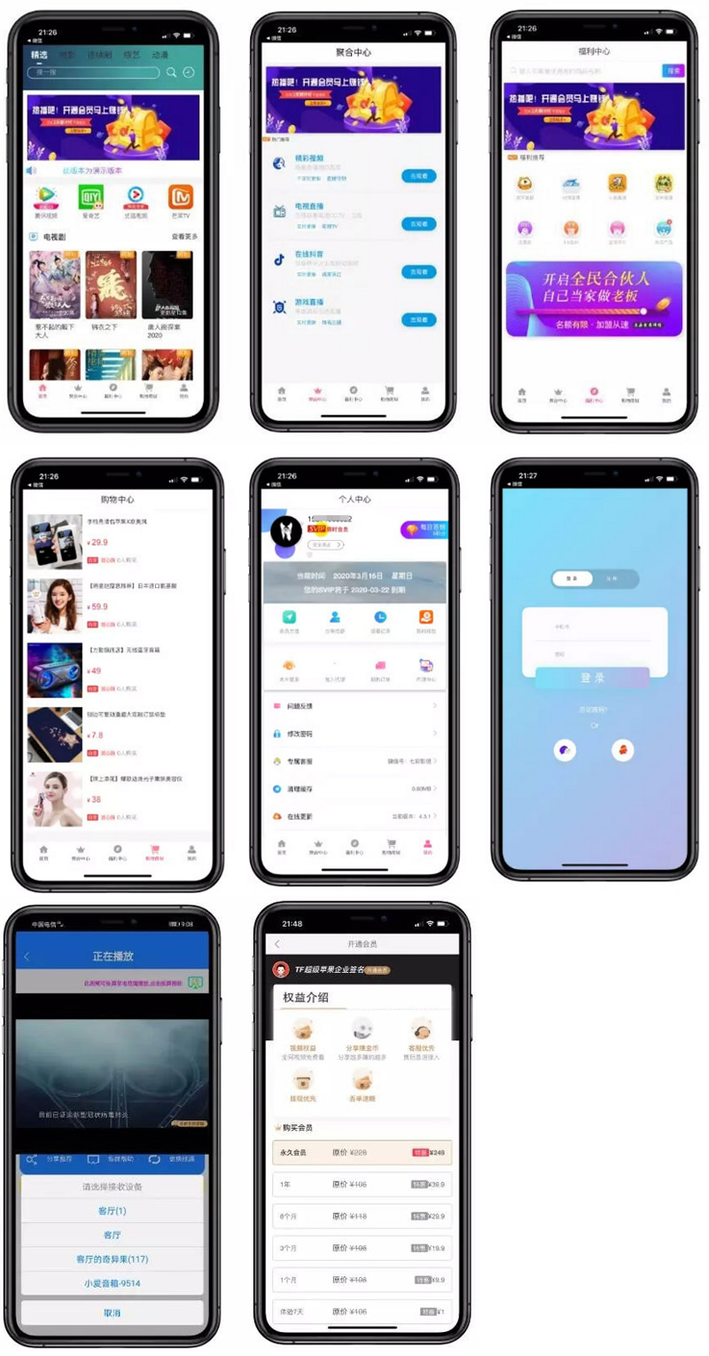 影视双端app源码对接苹果CMS 带商城系统投屏选集直播盒子码支付-希音出海