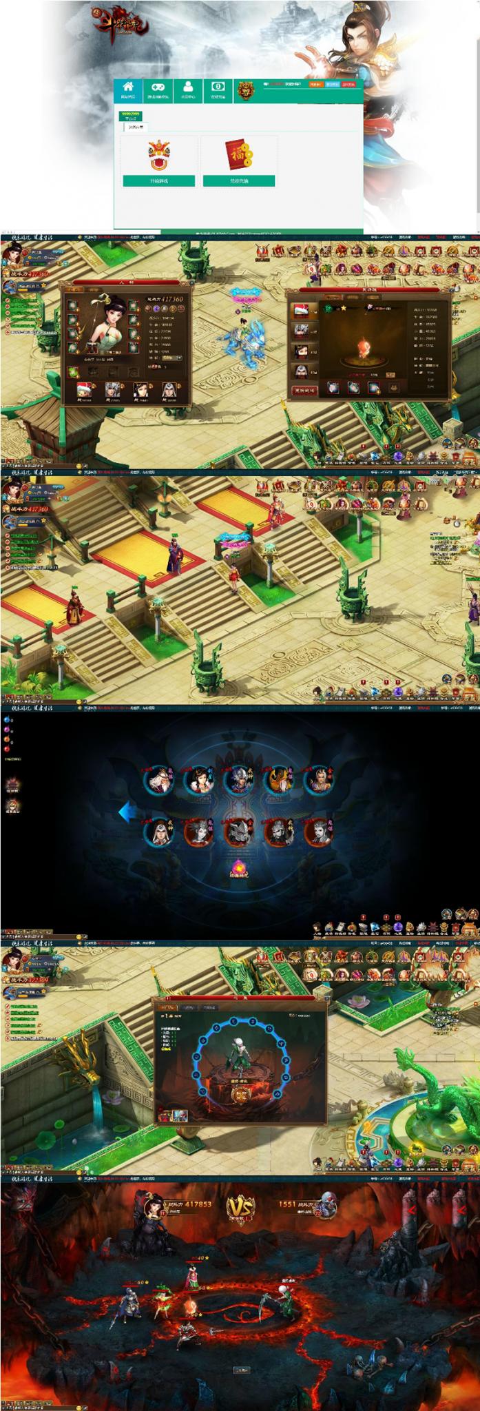 网页游戏新斗将魂【新龙将】一键端+功能站附带外网教程-希音出海