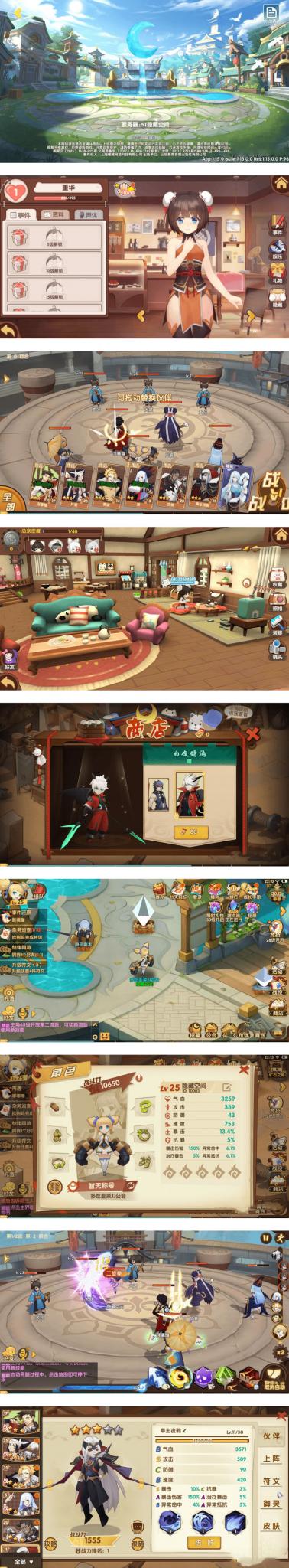 【妖灵契】完整服务端+解密工具+授权物品后台-希音出海