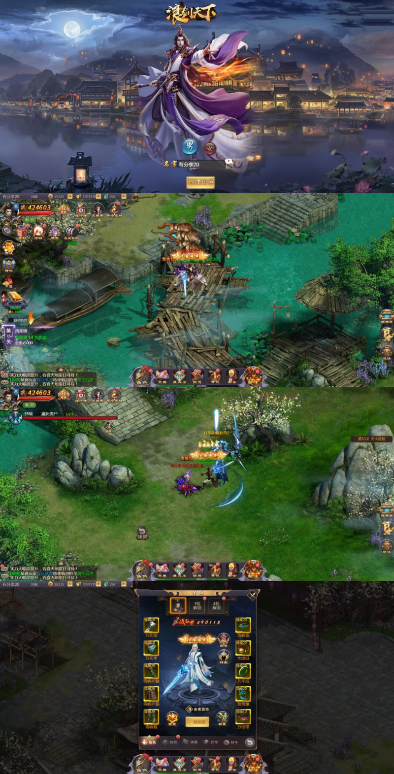 【浪剑天下H5】最新终结版VM一键端+手工外网端+GM后台附带详细教程-希音出海