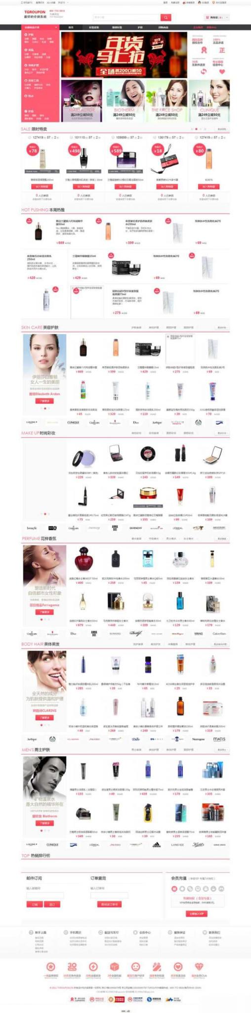 最新v6.0 tgroupon分销系统源码+TGROUPON卖货系统 ECSHOP+ECTOUCH内核-希音出海