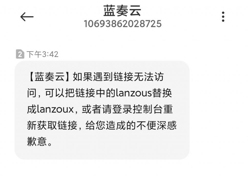 蓝奏云网盘资源失效分享链接替换php网站教程-希音出海