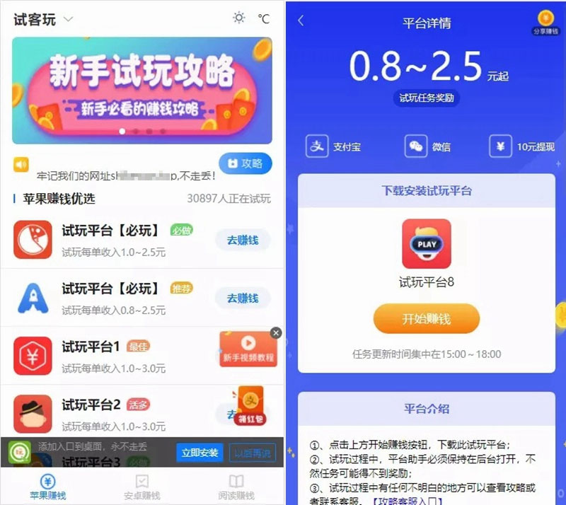 手赚网试玩平台源码 可封装APP 带文章资讯功能 帝国cms7.5内核-希音出海