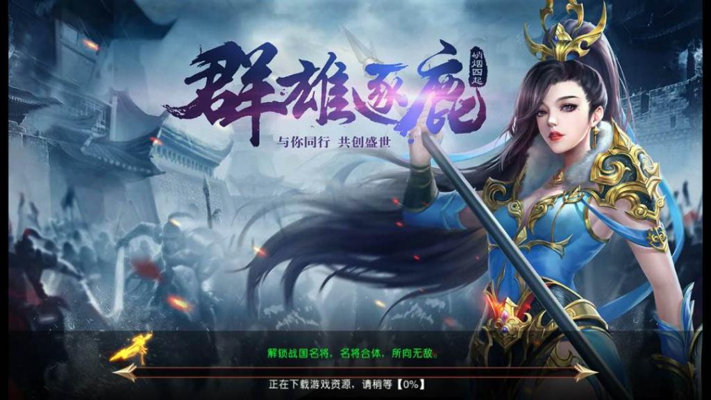 国战手游【九州天下】最新单机一键即玩服务端|九州世界镜像端【站长亲测】-希音出海