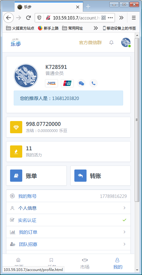 最新修复区块链早起打卡项目（深蓝引擎Z）趣步模式【站长亲测】-希音出海