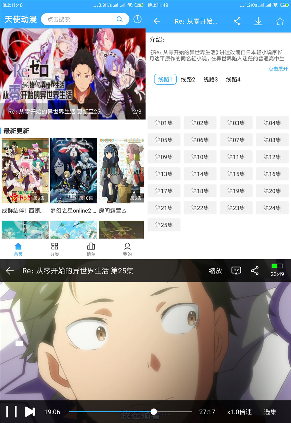安卓天使动漫v1.6.0绿化版-希音出海