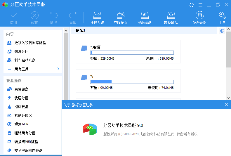 分区助手技术员v9.2.1特别版-希音跨境出海Sheinify - 外贸独立站建站运营一站式平台
