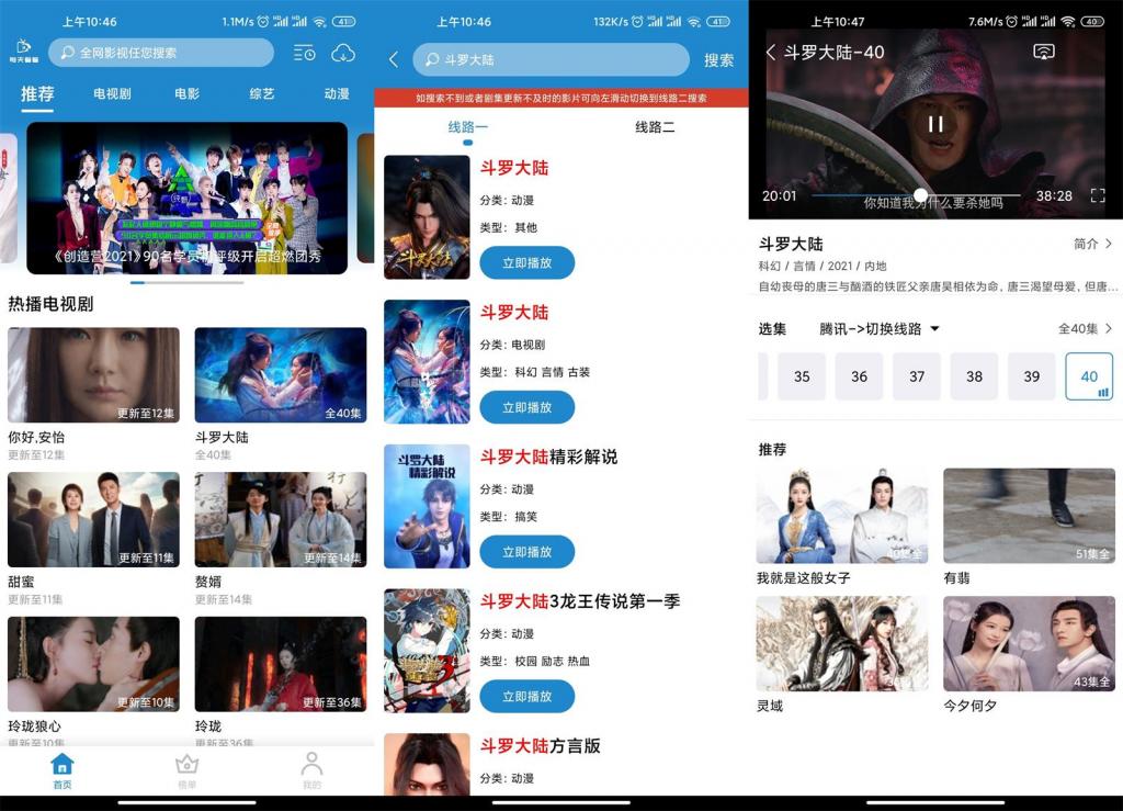 安卓每天看看v1.1.0绿化版-希音出海