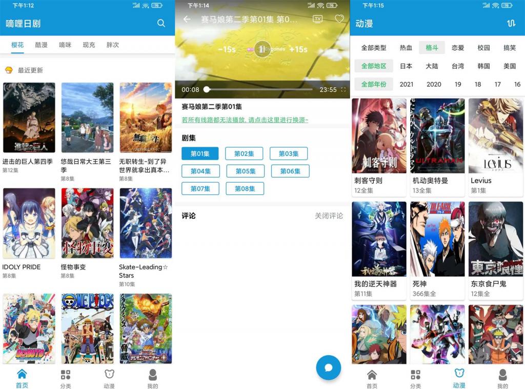 安卓嘀哩日剧v1.6.3绿化版-希音出海