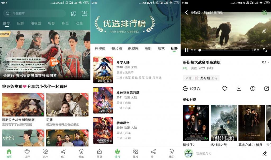 安卓小草影视v1.6.1绿化版-希音出海