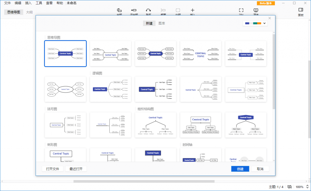 XMind 2021 v11.0.0绿色版-希音出海