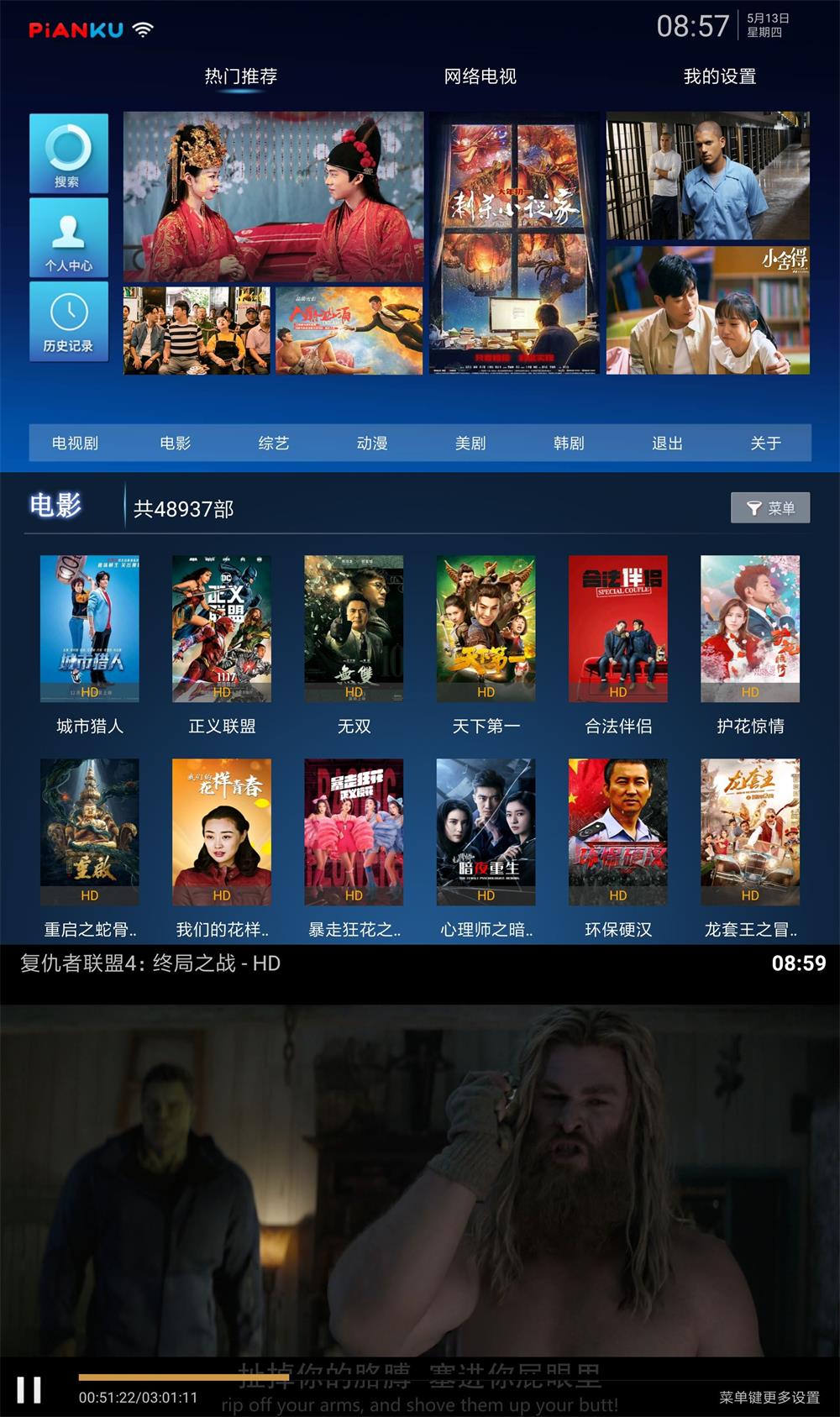 盒子片库TV v3.0.4无广告-希音出海