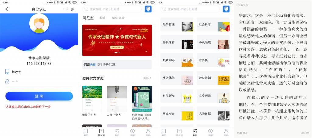 安卓京东读书专业版v3.7.0 安卓京东读书专业版v3.7.0