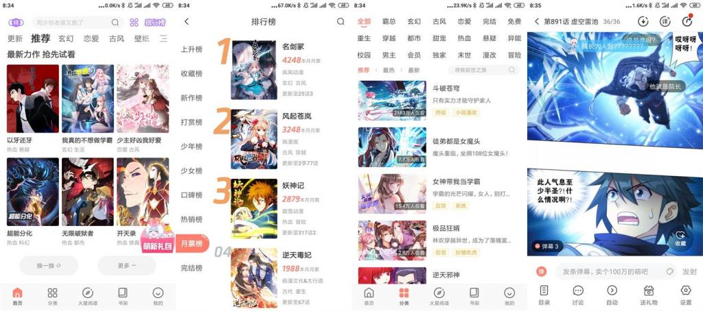 安卓飒漫画v3.3.19会员版-希音出海