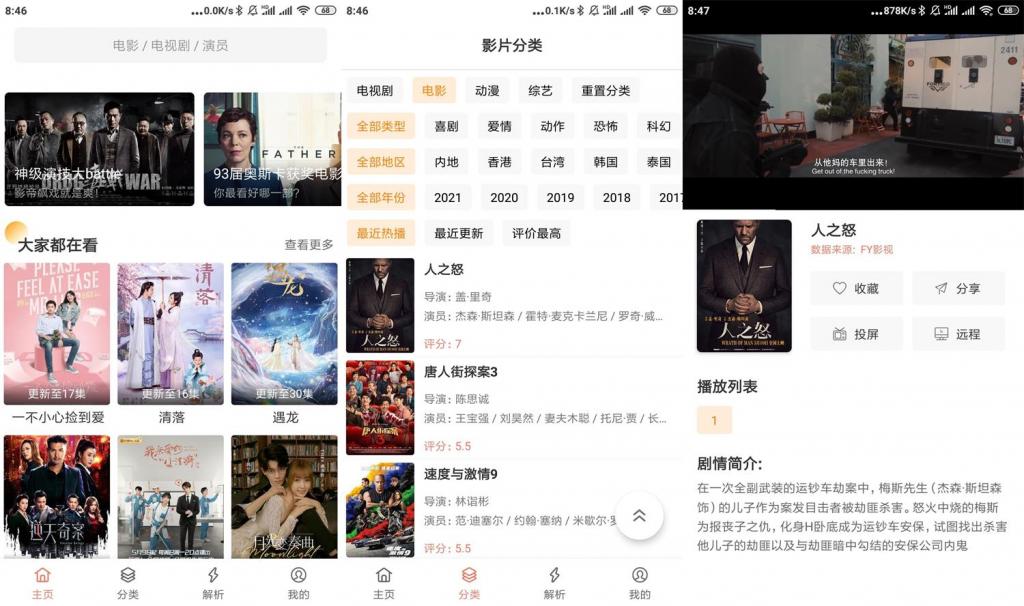 安卓影视猫v2.1.0去广告版-希音出海