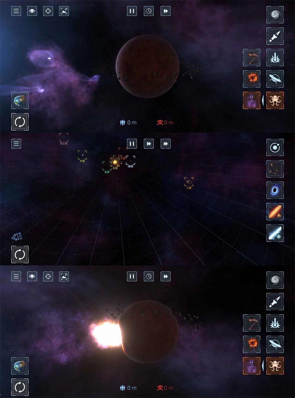 灾难实景 星球毁灭模拟器-希音出海