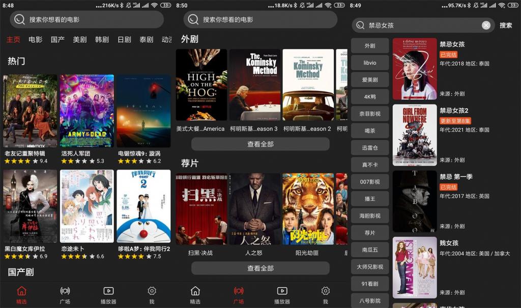 安卓影音猎手v1.1.1绿化版-希音出海