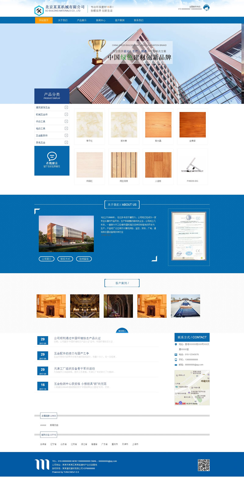 云优CMS企业网站管理系统 v2.2.2 分站版-希音出海