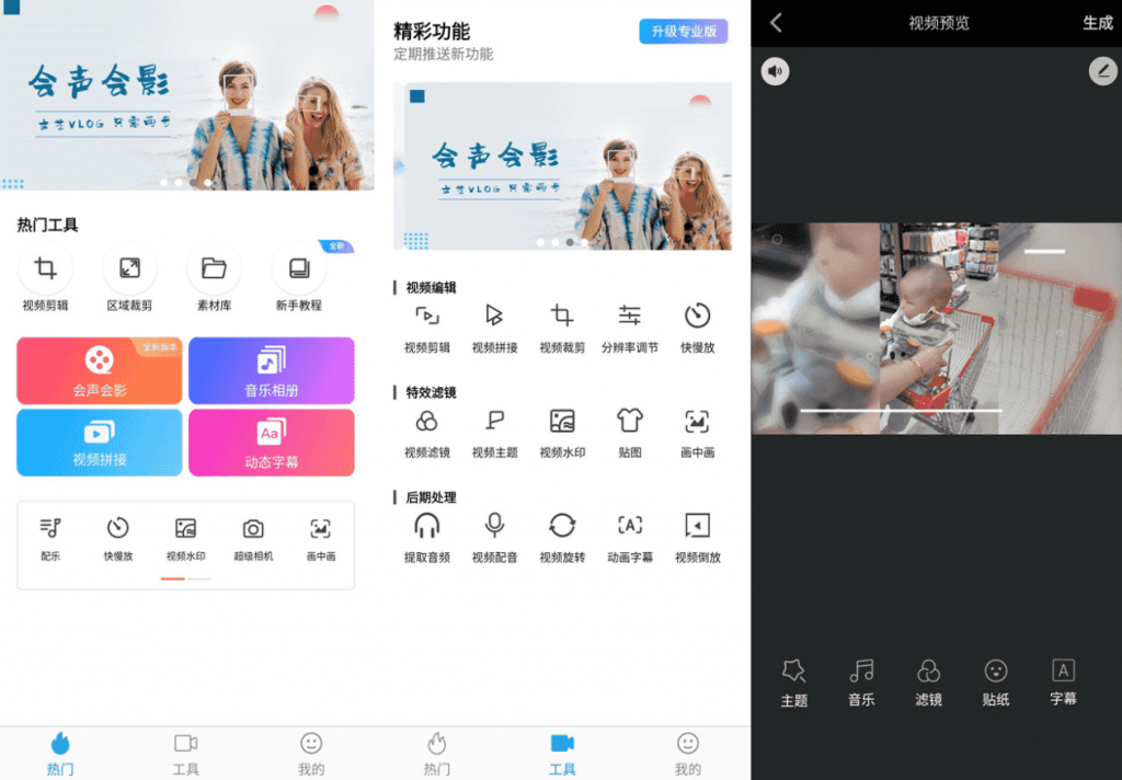 安卓爱剪辑v63.6绿化版-希音出海