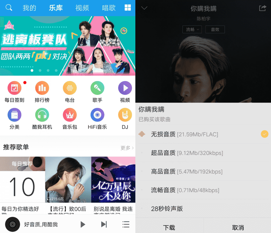 酷我音乐HD_v8.5.3.1高级版-希音出海