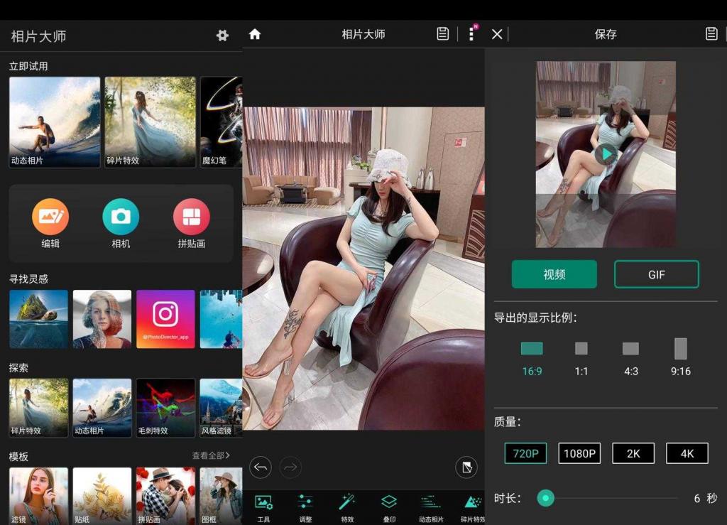安卓相片大师 PhotoDirector v15.1.2高级版-希音跨境出海Sheinify - 外贸独立站建站运营一站式平台