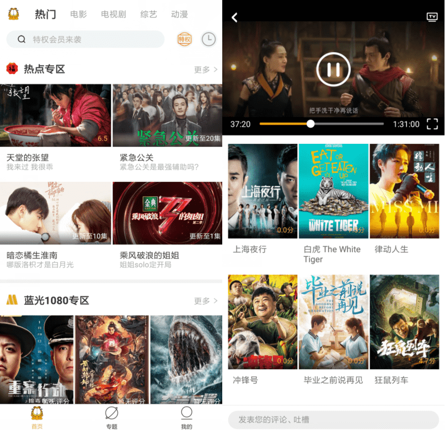 安卓加菲猫影视v1.5.6纯净版-希音出海