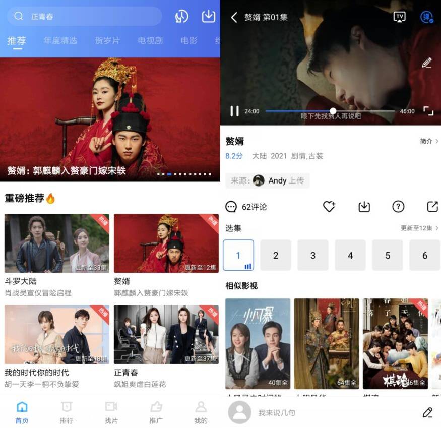 蓝狐影视V1.6.3 纯净精简版-希音出海