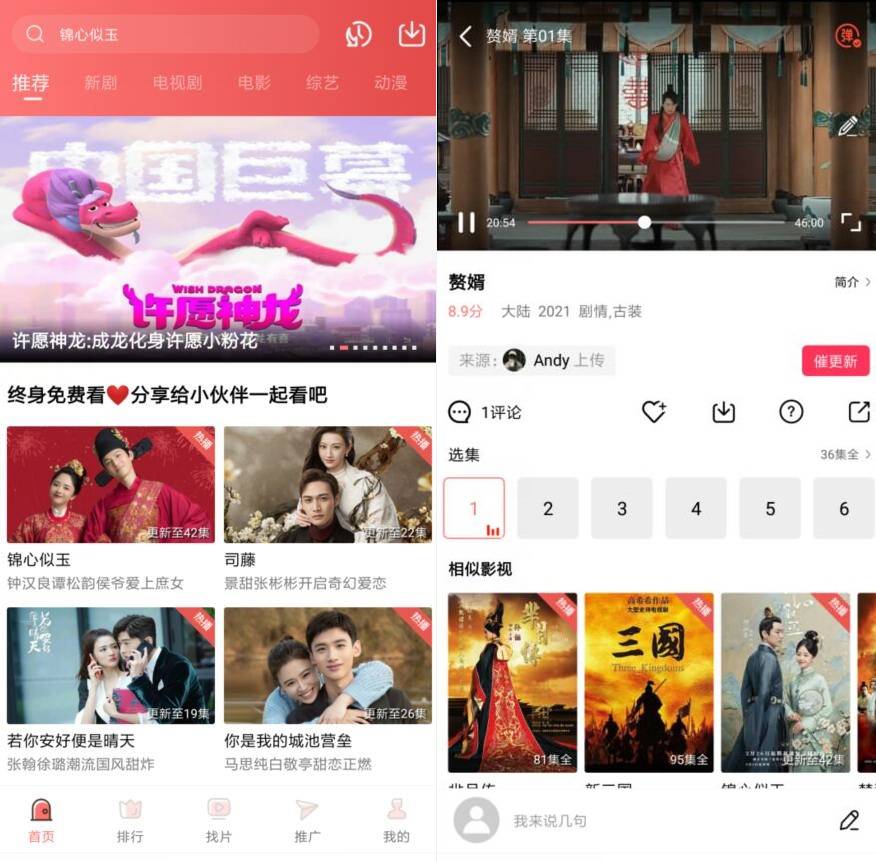 安卓火花视频v1.5.2无广告版-希音出海