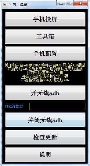 手机工具箱(可刷机)v1.0 免费版下载-希音出海