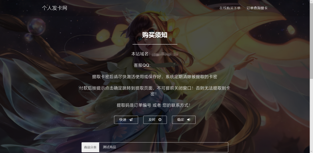 王者荣耀发卡网源码最新全解-希音出海