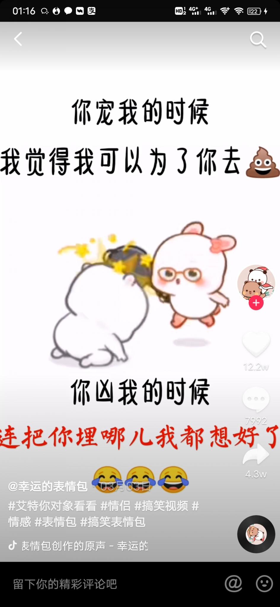 揭秘抖音月入30万项目附实操-希音出海