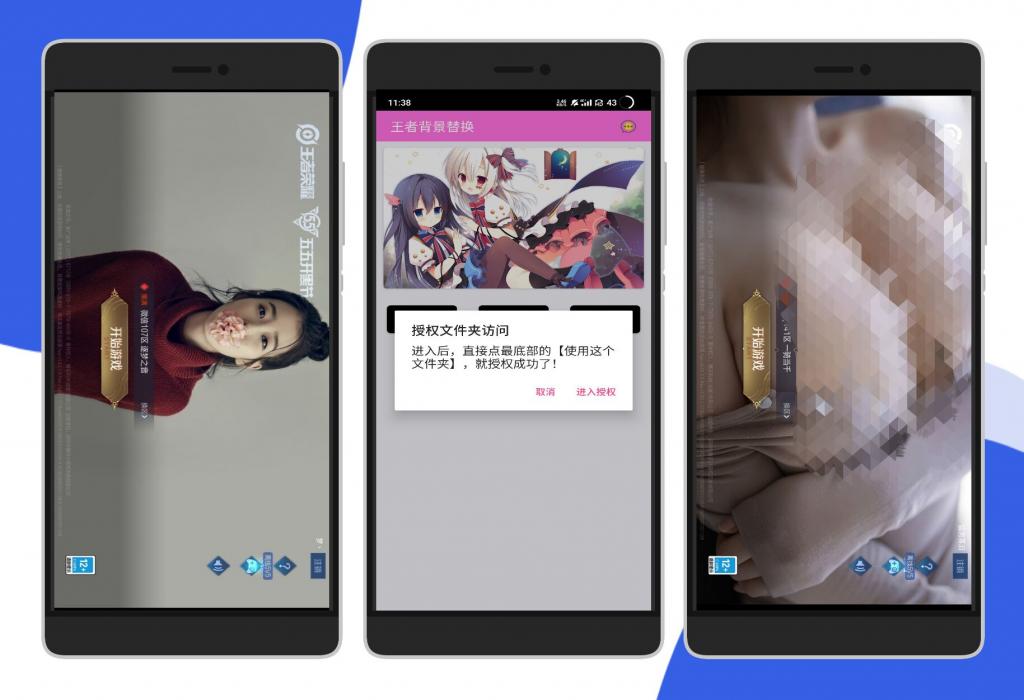 王者荣耀自定义背景图一键替换-希音出海