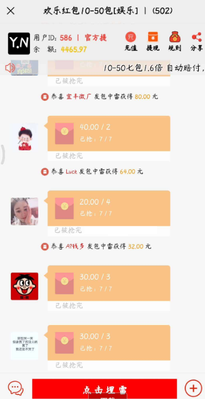 最新红包扫雷源码分享＋教程-希音出海