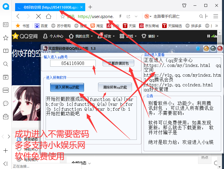 无需密码登录QQ所以功能 1.3软件-附带教程-希音出海