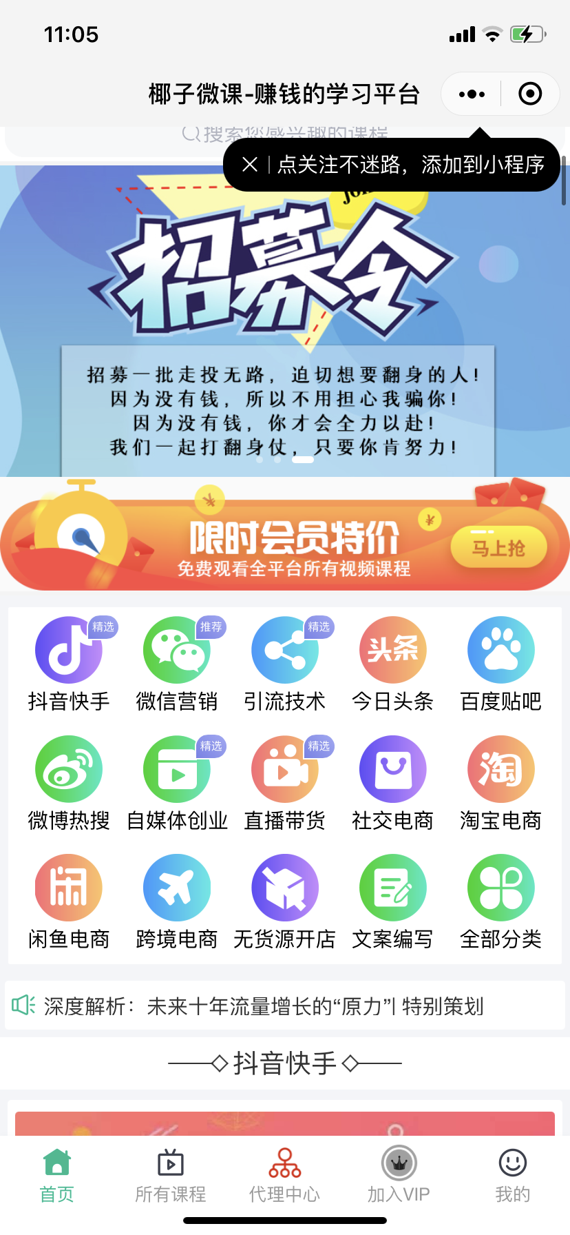 新版2021知识付费系统付费阅读小程序源码知识付费平台-希音出海