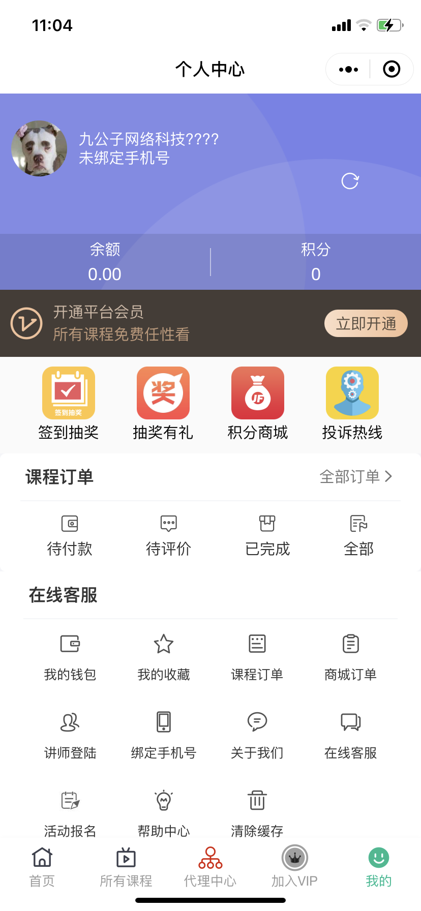 图片[3]-新版2021知识付费系统付费阅读小程序源码知识付费平台-希音出海