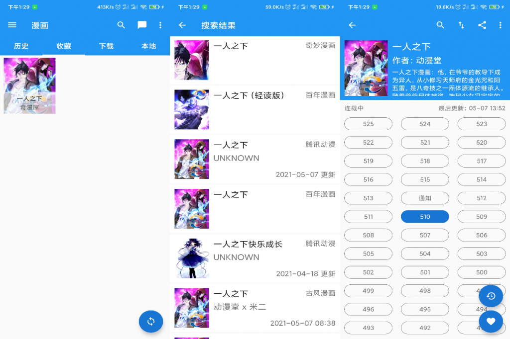 CIMOC聚合漫画— 含全网漫画可下载-希音跨境出海Sheinify - 外贸独立站建站运营一站式平台