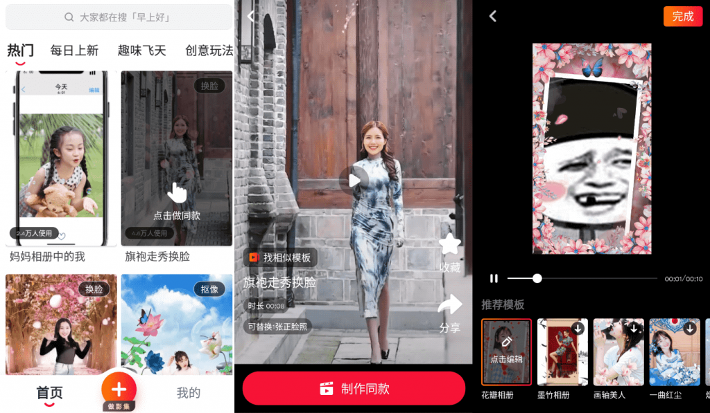 可映v1.9.1高级纯净版 无需登录-希音跨境出海Sheinify - 外贸独立站建站运营一站式平台