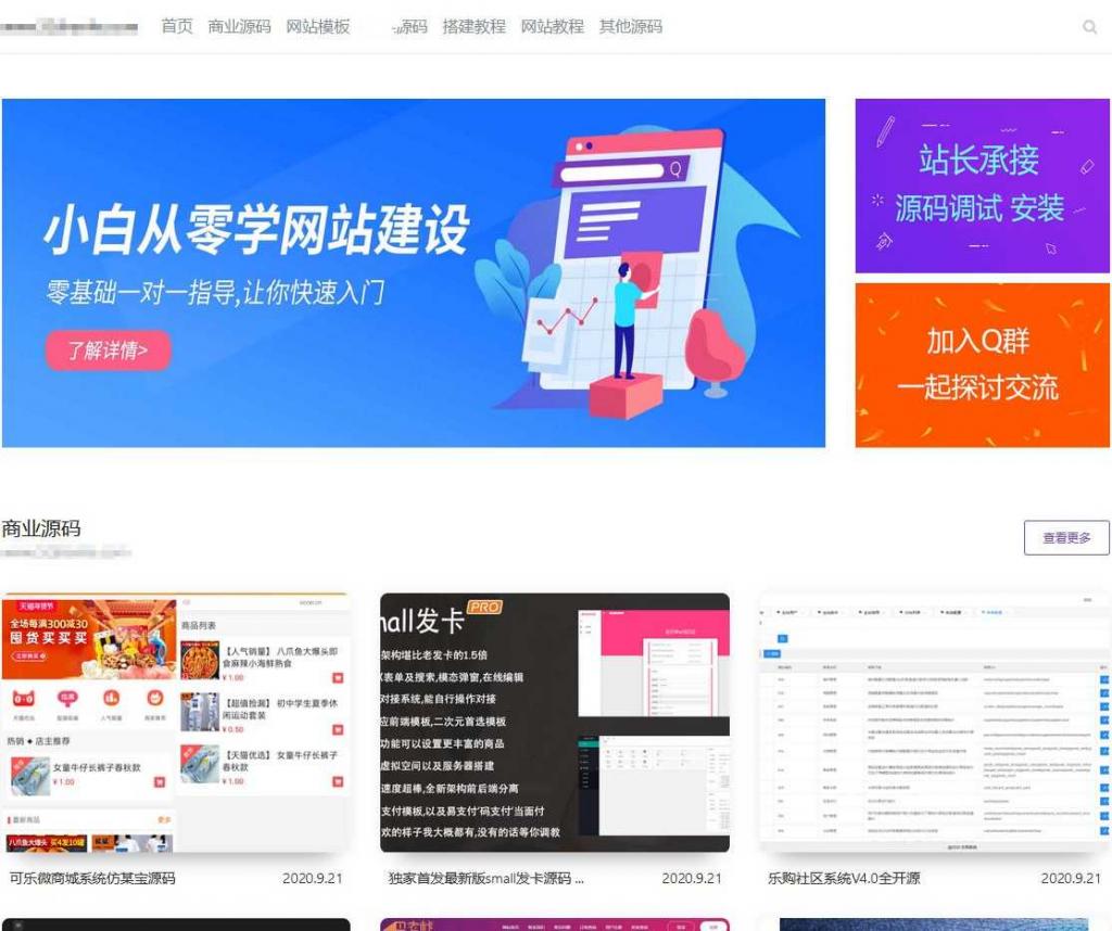 简洁大气的资源下载站源码emlog模板-希音出海