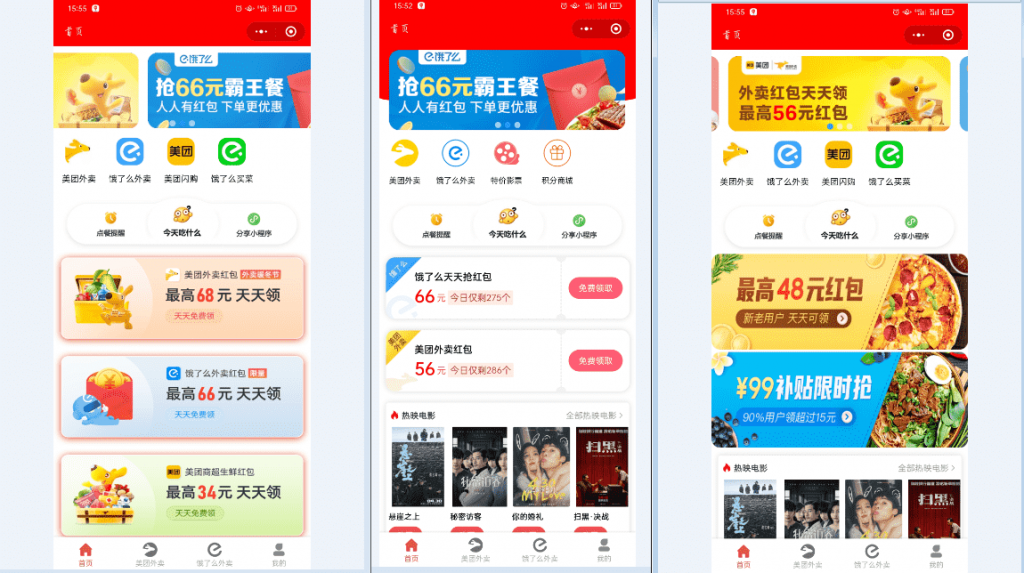 2021外卖CPS微信小程序源码-希音出海