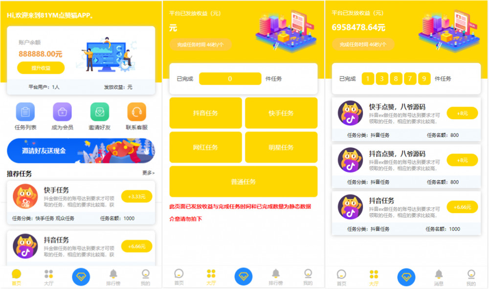 新版短视频点赞源码 抖音快手点赞任务 抖金源码可封装APP仿悬赏猫-希音出海