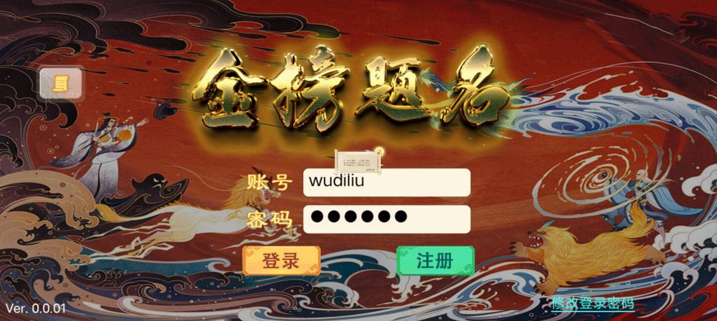 【纵横西游】金榜题名Win服务端+架设教程+物品充值后台+小仙亲测-希音出海