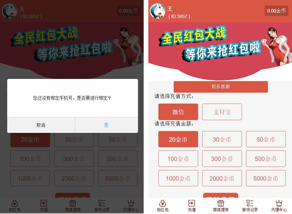 图片[4]-【最新修复版】红包直通车4.0运营版源码 玩法多+支付对接+搭建教程-希音出海