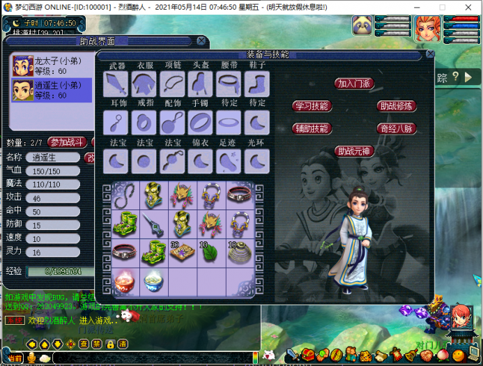 18门派梦幻-致青春 更新双角色界面，助战元神，助战自动获取经验-希音出海