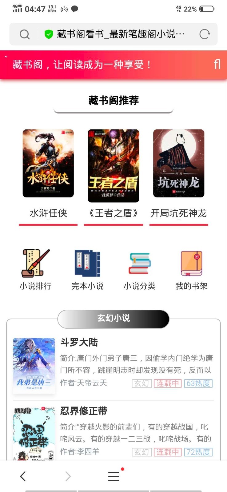 YGBOOK小说系统 搭建自动采集小说源码 V6.15-希音出海
