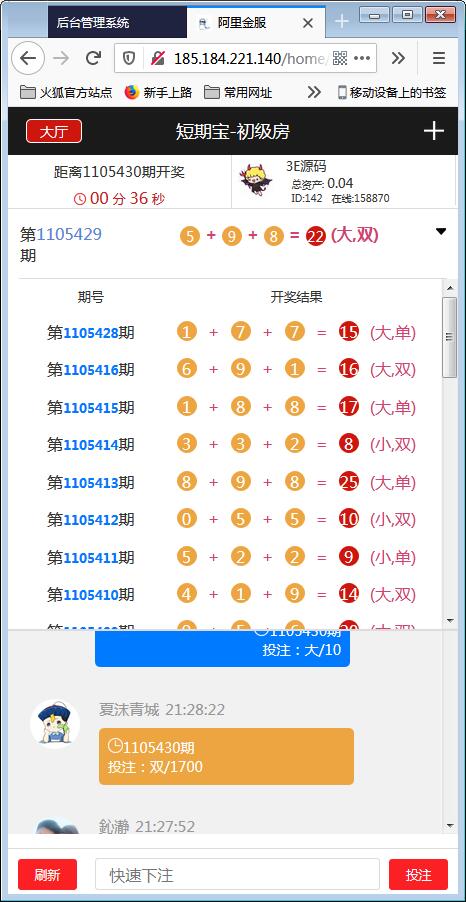 阿里金融蚂蚁金服系统源码+开奖+机器人【站长亲测】-希音出海