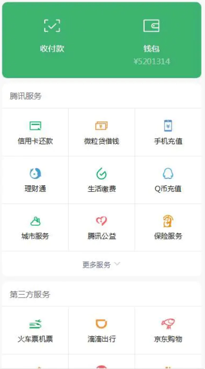 高仿wx钱包页H5网站源码-希音出海