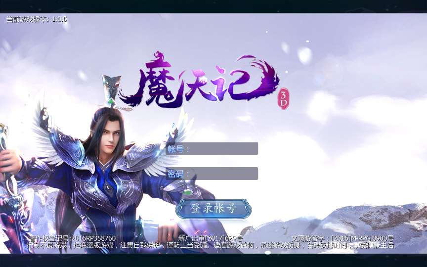 3D手游【魔天记3D】2020整理win一键服务端+运营后台【站长亲测】-希音出海