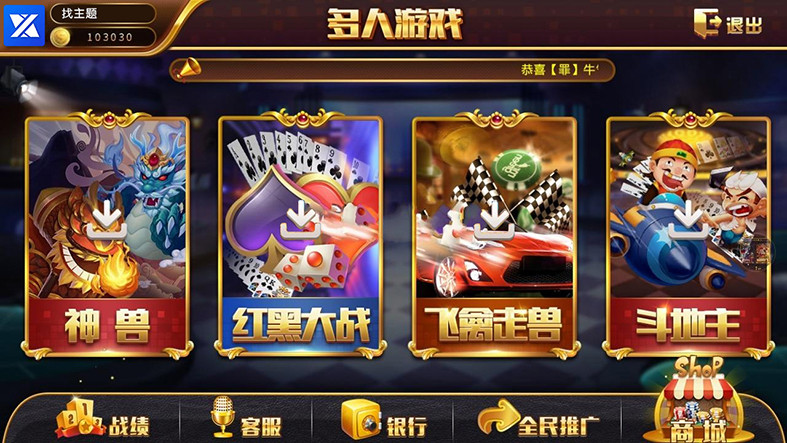 0745电玩城完整组件 三网通金币玩法 娱乐场背景UI设计 客户端已解密-希音出海