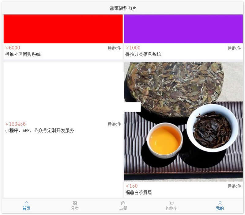 得推b2c商城系统 v4.1-希音出海